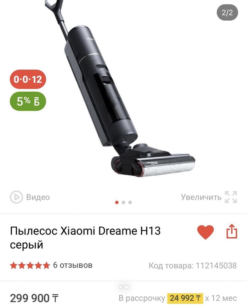 Моющий пылесос 2 в 1