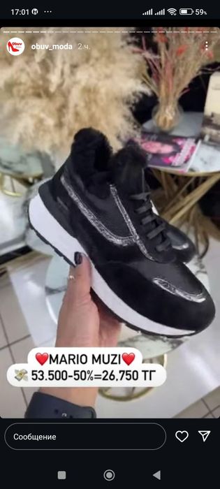 Зимние кроссовки натуралка