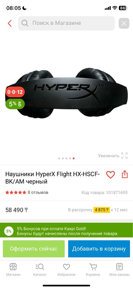 Игровые наушники hyperX