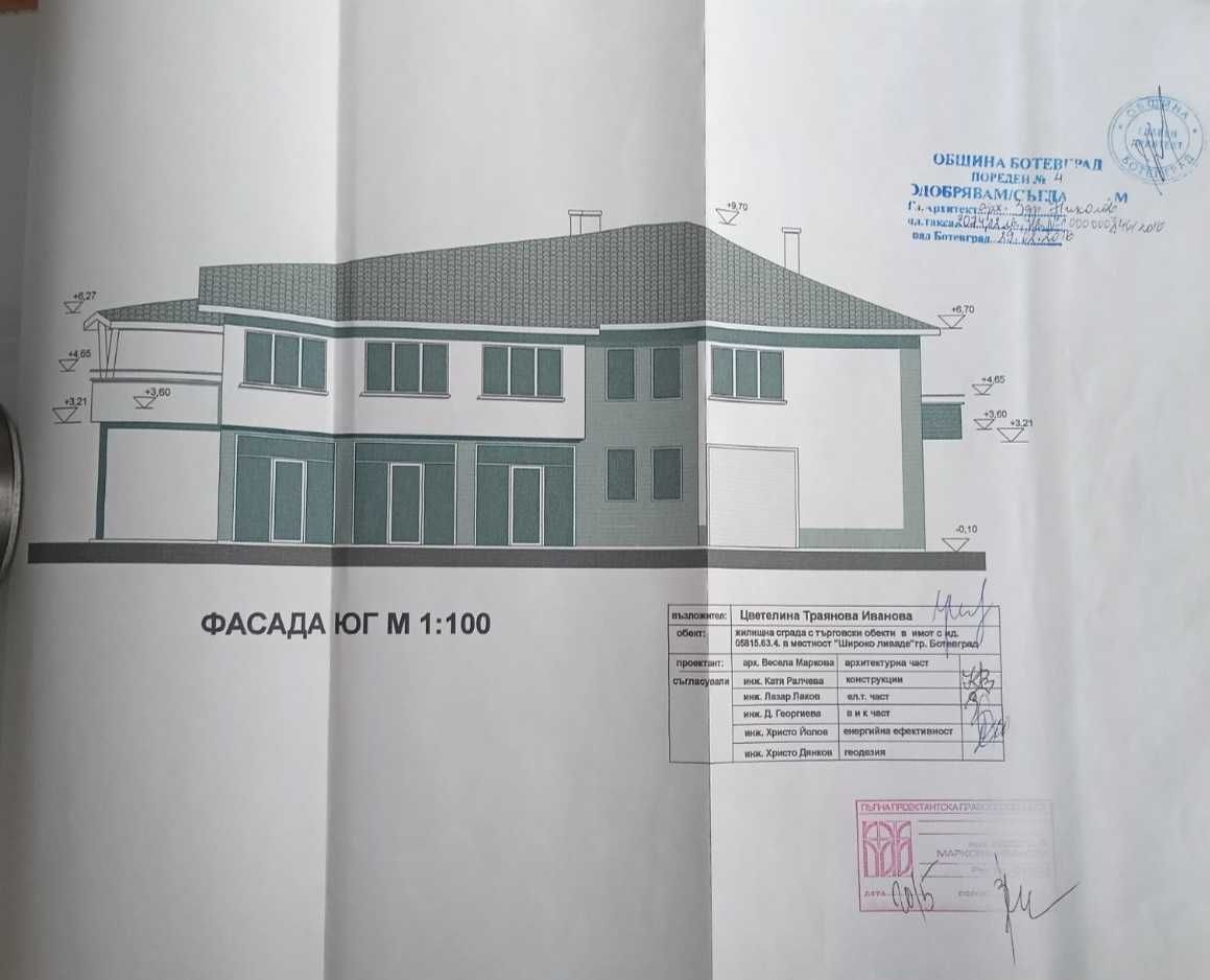 Продава се Парцел в Ботевград - 1176 кв.м за 120 €/кв.м - Снимка #1