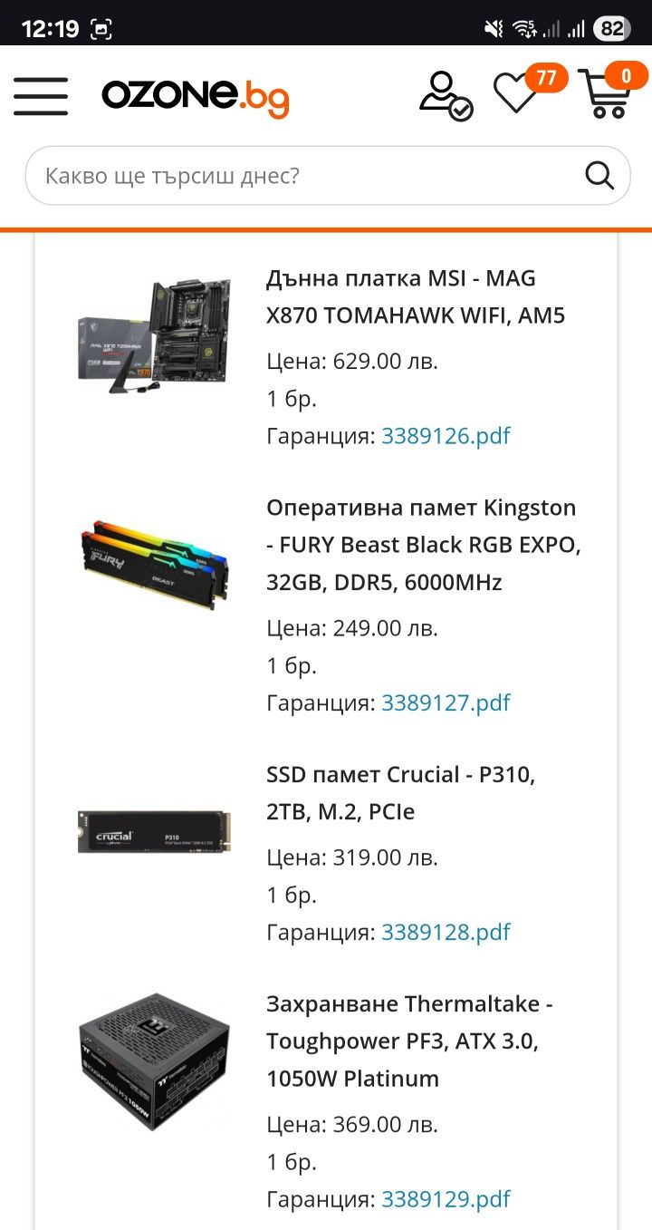Гейминг компютър Geometric Future OGS M5 Yellow Stone IE (AMD) - Ryzen