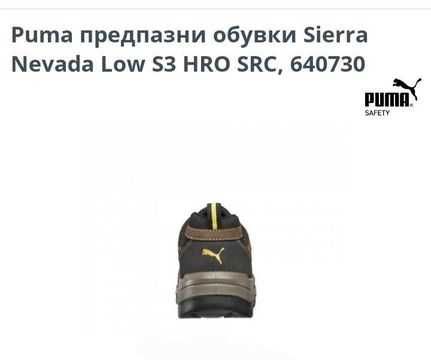 ПРОМО 140 ЛВ Оригинални обувки PUMA от Германия