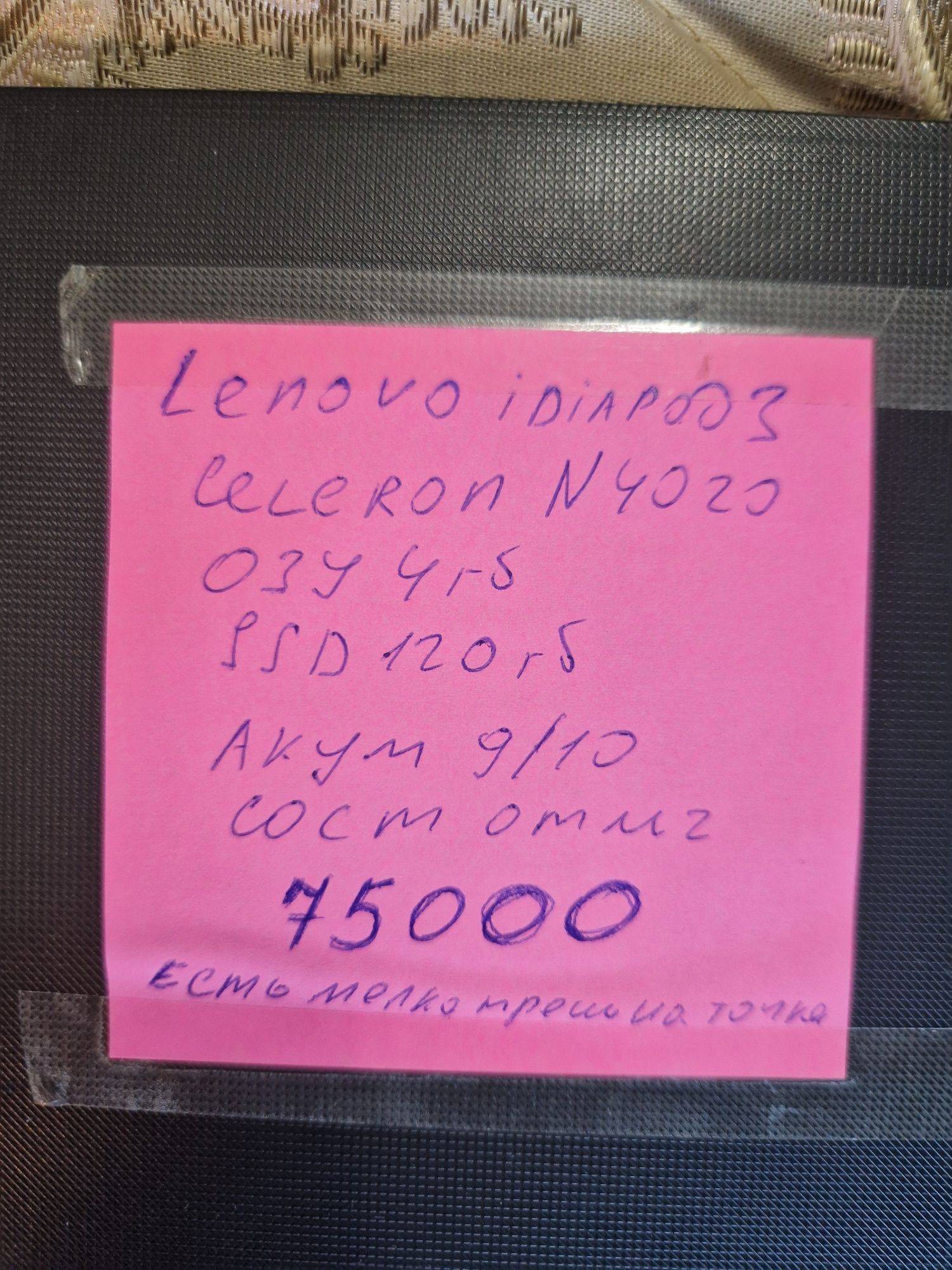 Ноут для работы Lenovo Idiapad3 15IGL05