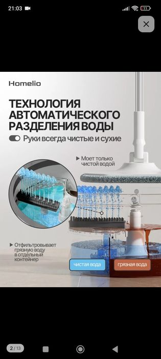Умная швабра 3 в 1 с отжимом и ведром 8л