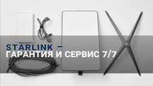 Starlink для дома и бизнеса Алматы