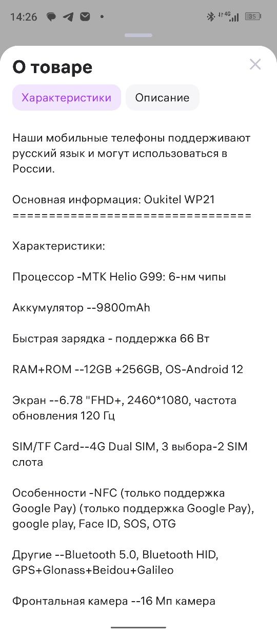 Oukitel wp21 12+256