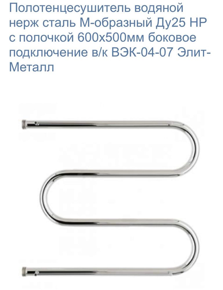 Продается полотенца сушилка для ванны