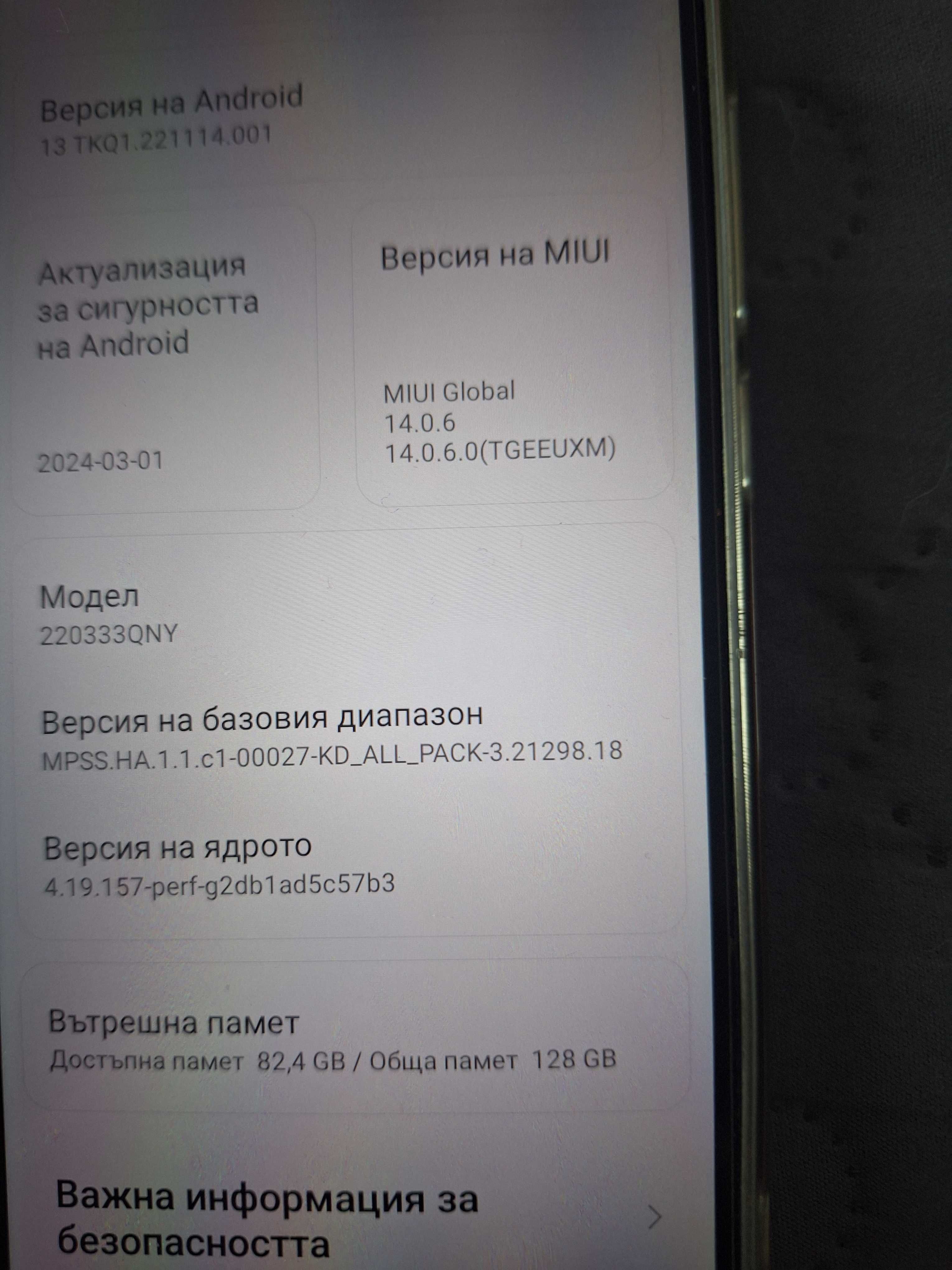 Продавам Xiaomi Redmi 10C
