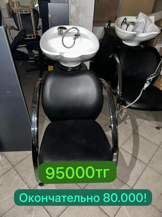 Мойка для салон красоты