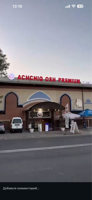 Сдается здание в аренду под ресторан