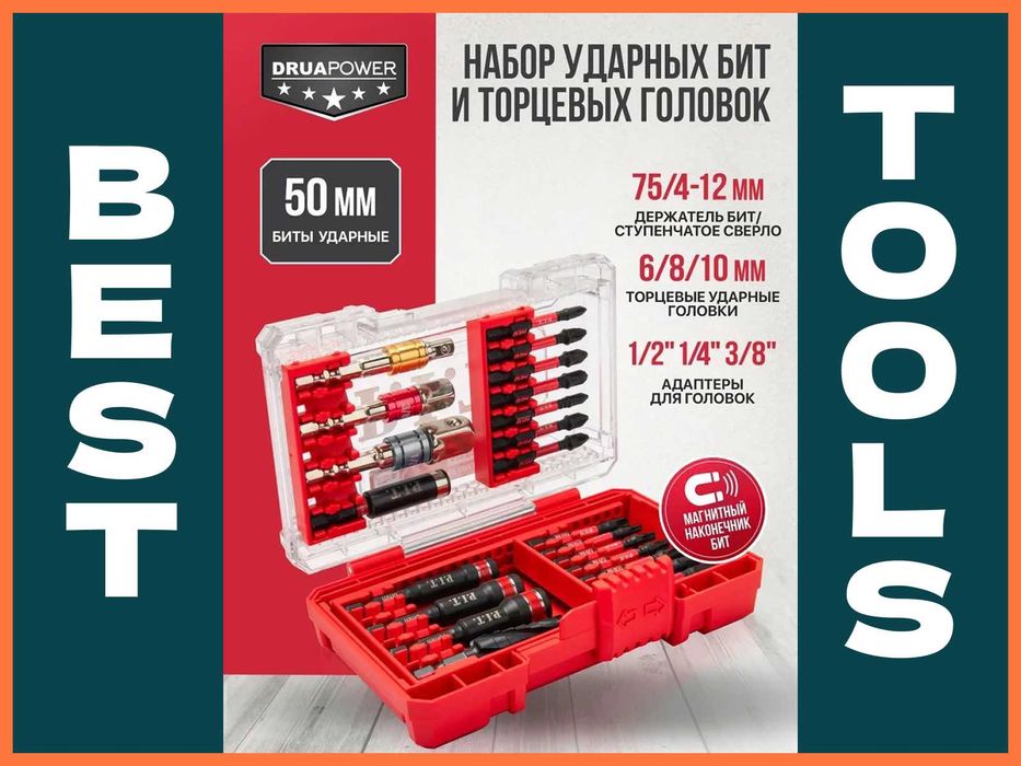 Оригинал P.I.T. Набор ударных бит и торцевых головок ASET04-22 предмет