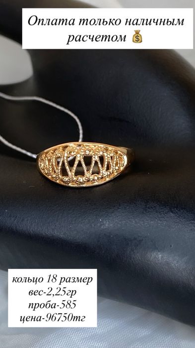золотой кольцо/без вставок/585