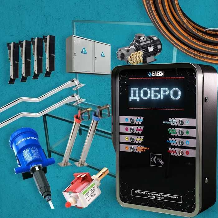 Первые руки Производим премиум оборудование самомойка Sammoy MoySam