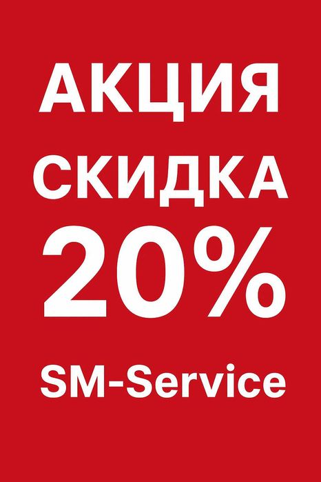 Скидка 20% до НГ ! Ускоренный ремонт ноутбука, компьютера за 1 день!