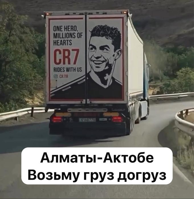 Газель Алматы-Актобе,Атырау. Грузоперевозки