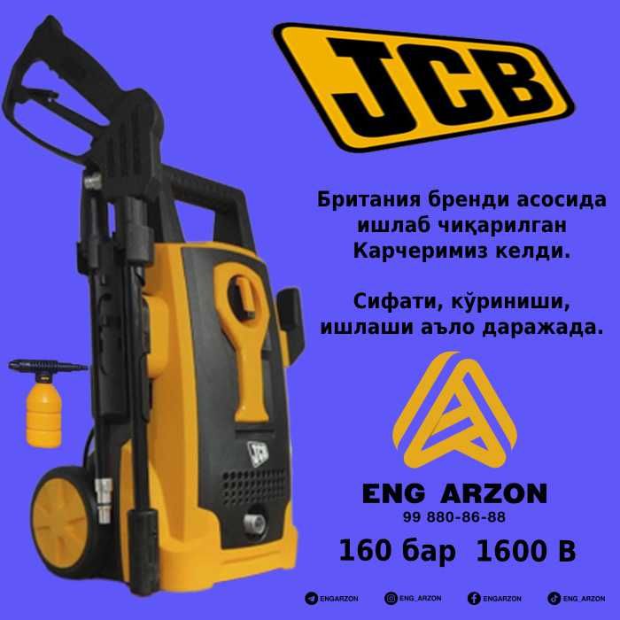 Супер Карчер Карчир, Karcher Британия бренди 160 бар