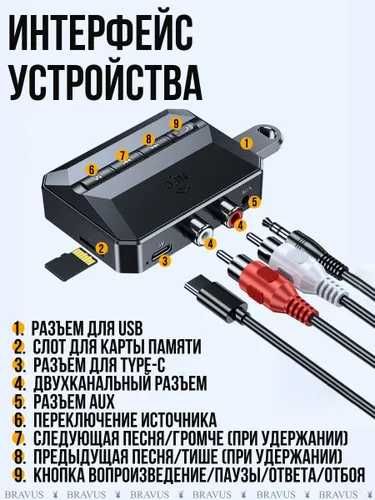 Bravus T59 NFC ресивер беспроводной аудио приемник для авто и колонок.