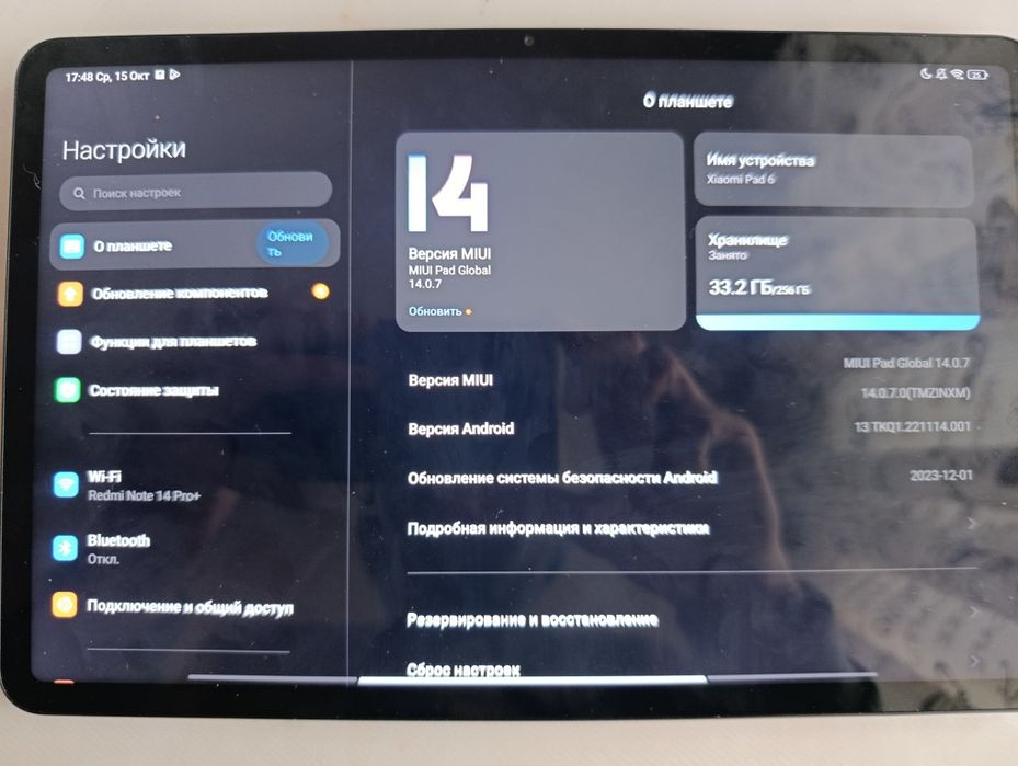 Redmi Pad 8/256 срочно