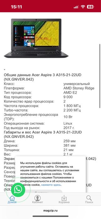 Продам ноутбук купили в 2017 году,использовала для учебы,в сред. сост.