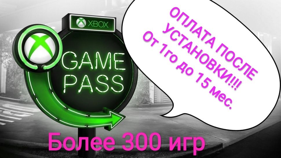 Более 300 игр по подписке XBOX GAME PASS ULTIMATE 2 месяца