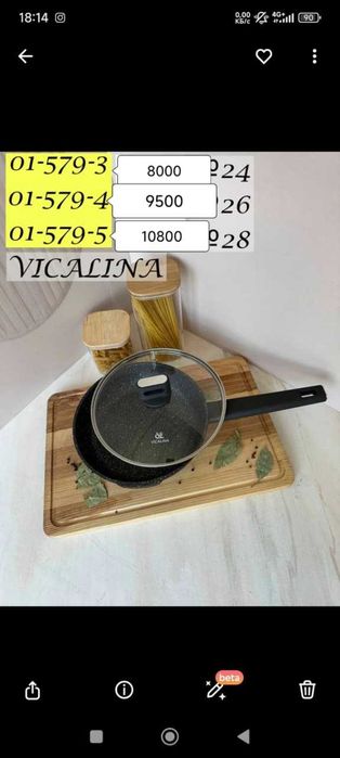 Казан-кастрюля, сковорода ViCALINA