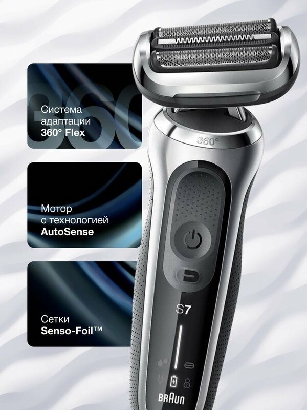 Бритва мужская аккумуляторная Braun 71-S4200CS для лица и головы, 2400