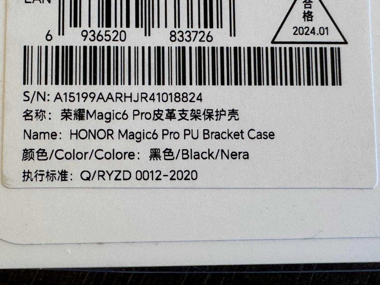 Оригинален твърд калъф Honor Magic 6 Pro PU Bracket Case Black/Green