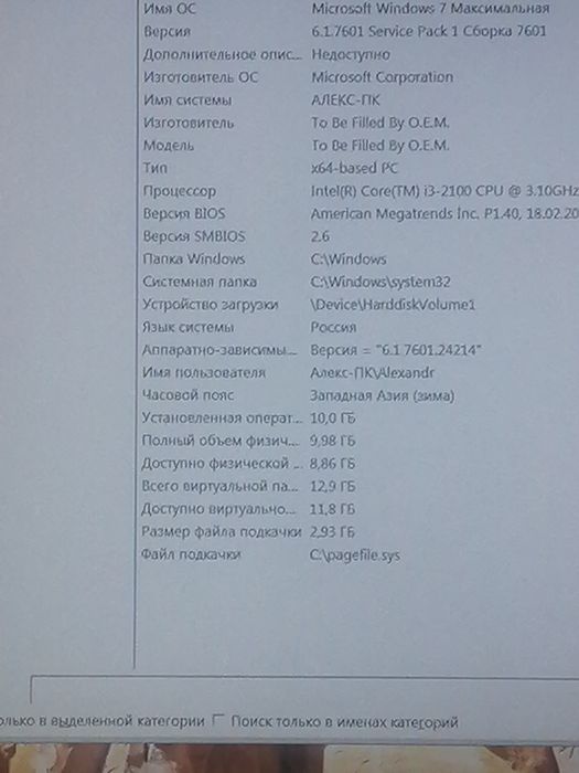 Продаю компьютер