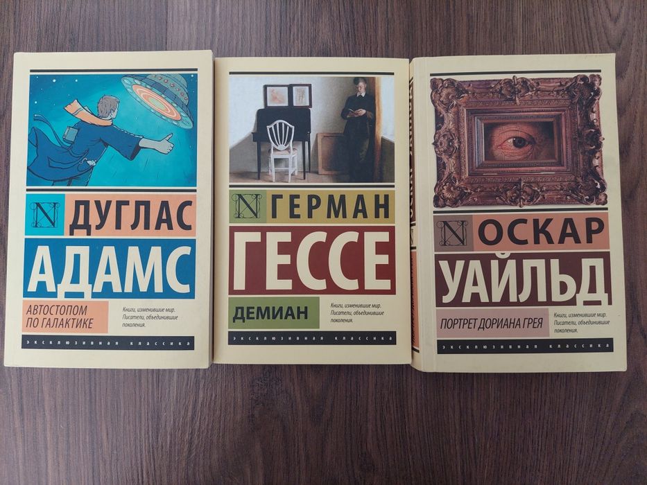 Книги от издательства "Эксклюзивная классика"