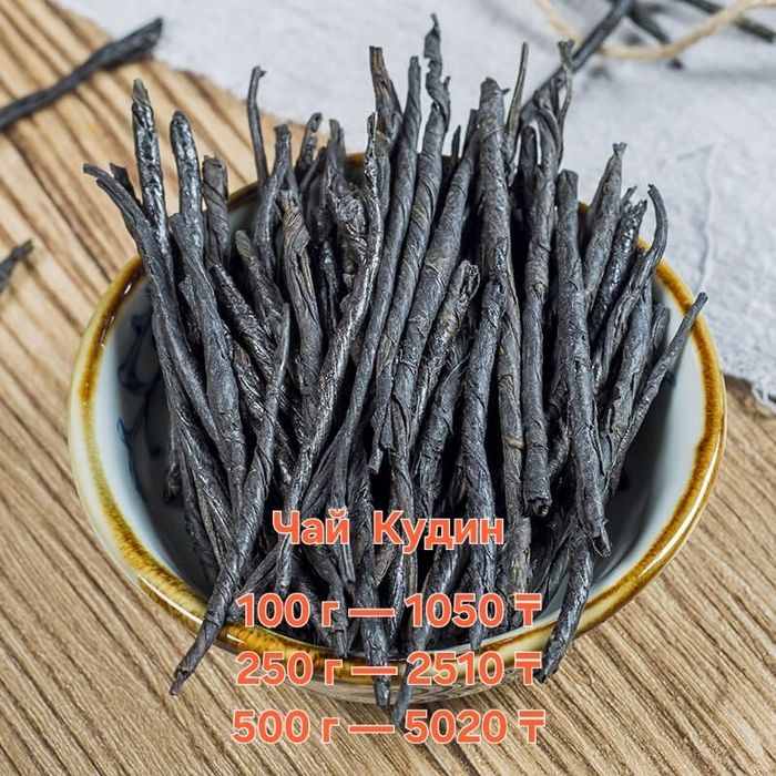 Китайский чай натуральный
