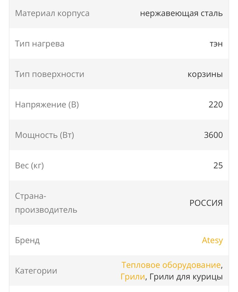 Куры гриль аппарат