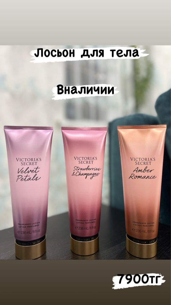 Продаю скрабы,лосьоны для тела VICTORIA’S SECRET