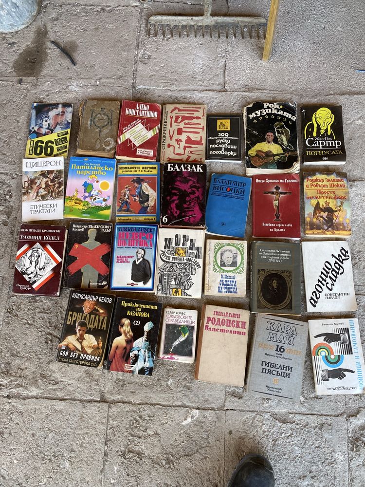 Книги различни.