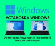 Установка Windows 11 настройка ноутбука с выездом