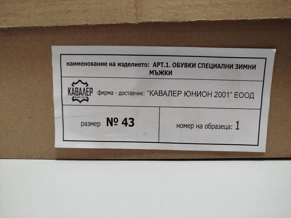 Зимни кубинки 43 номер
