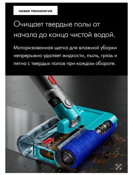 Пылесос Dyson Digital Slim Submarine моет и пылесосит