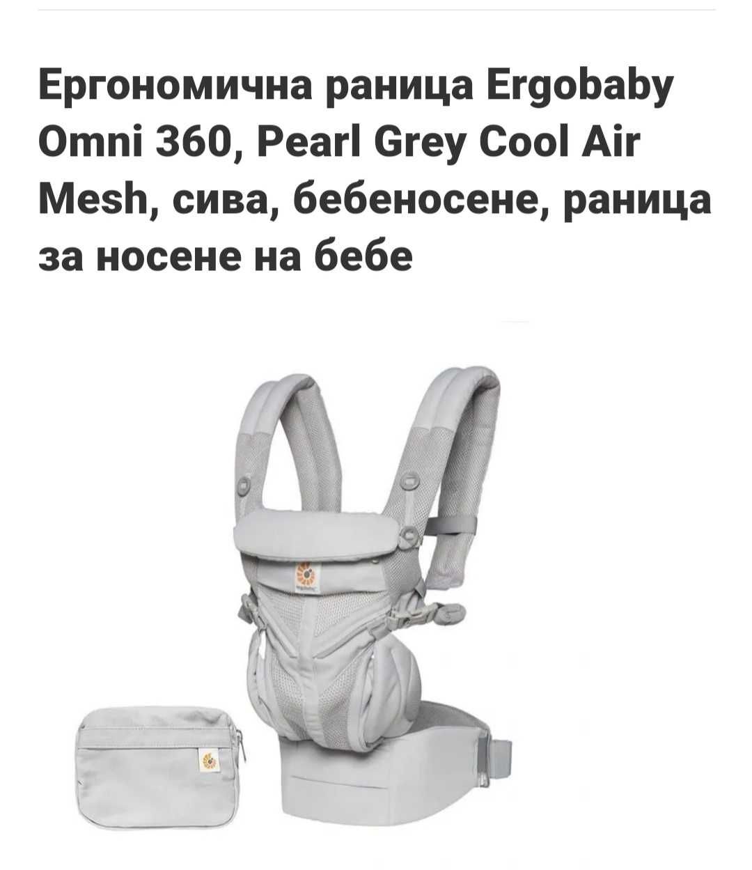 Ергономична раница Ergobaby 360 omni