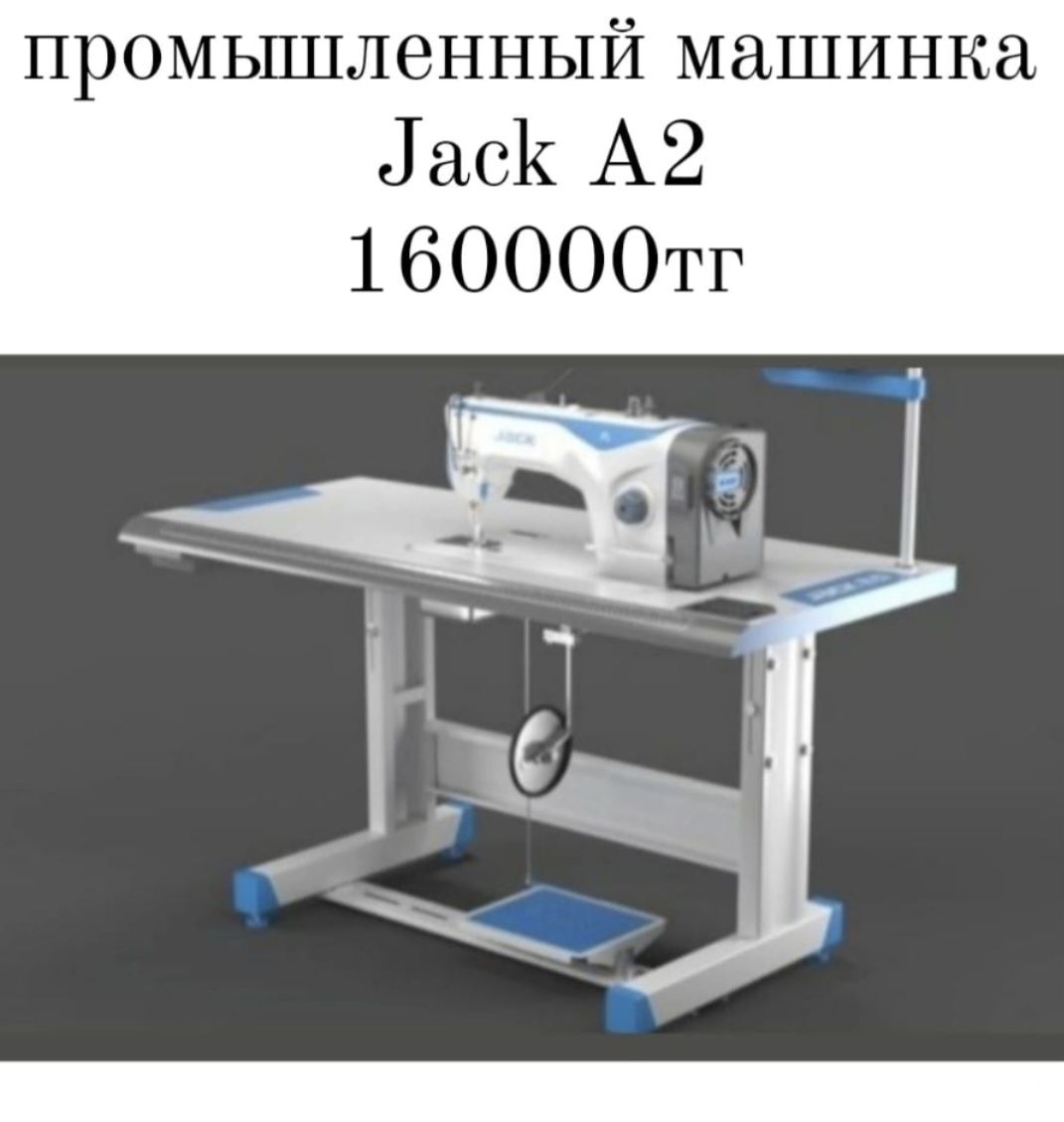 Срочно продам машинка и оберлок