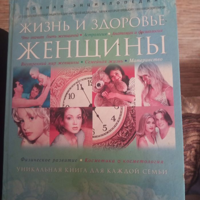 Книги по медицине , химии, русский язык