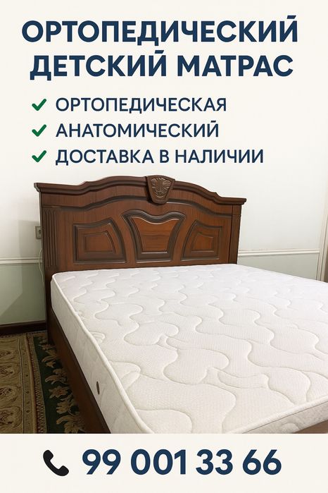 Yangi ortopedik matraslar! Dostavka bor!