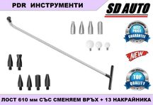 ***PDR  Лост 610 мм със сменяем връх за ремонт на вдлъбнатини-13 части