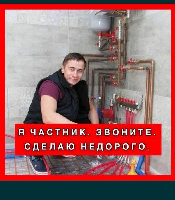 Услуги Сантехник 24/Осмотр Выезд Выявления и устранения течи воды