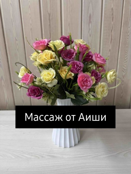 Массаж антистресс лечебный