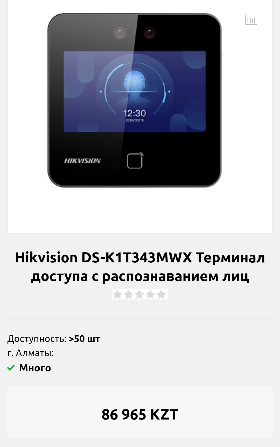 Hikvision DS-K1T343MWX Терминал доступа с распознаванием лиц