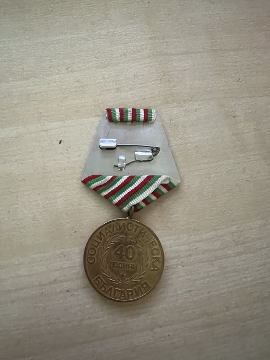 СОЦ Медал 40 Години Социалистическа България