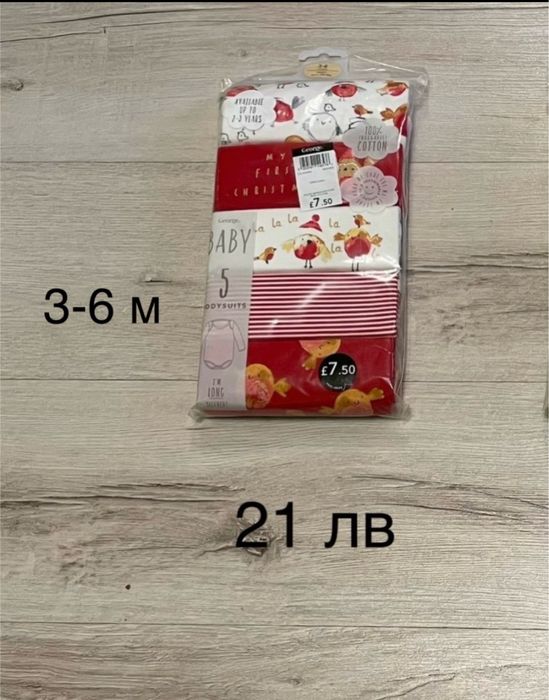 Коледни бодита, блузи и ромпъри