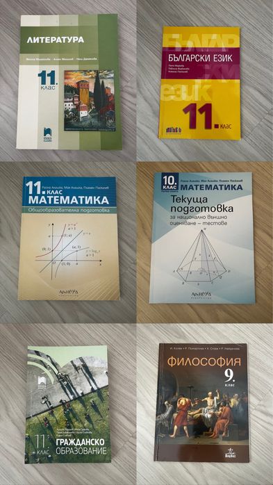 Учебници по икономика и други предмети