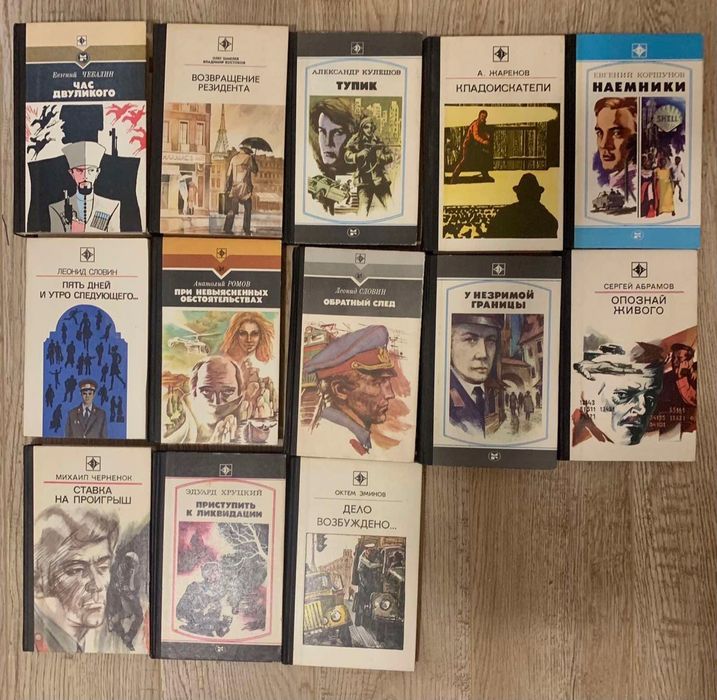 книги - на руски - криминални, фантастика, белетристика