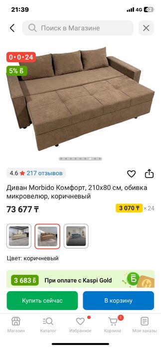 Продам диван с подушками