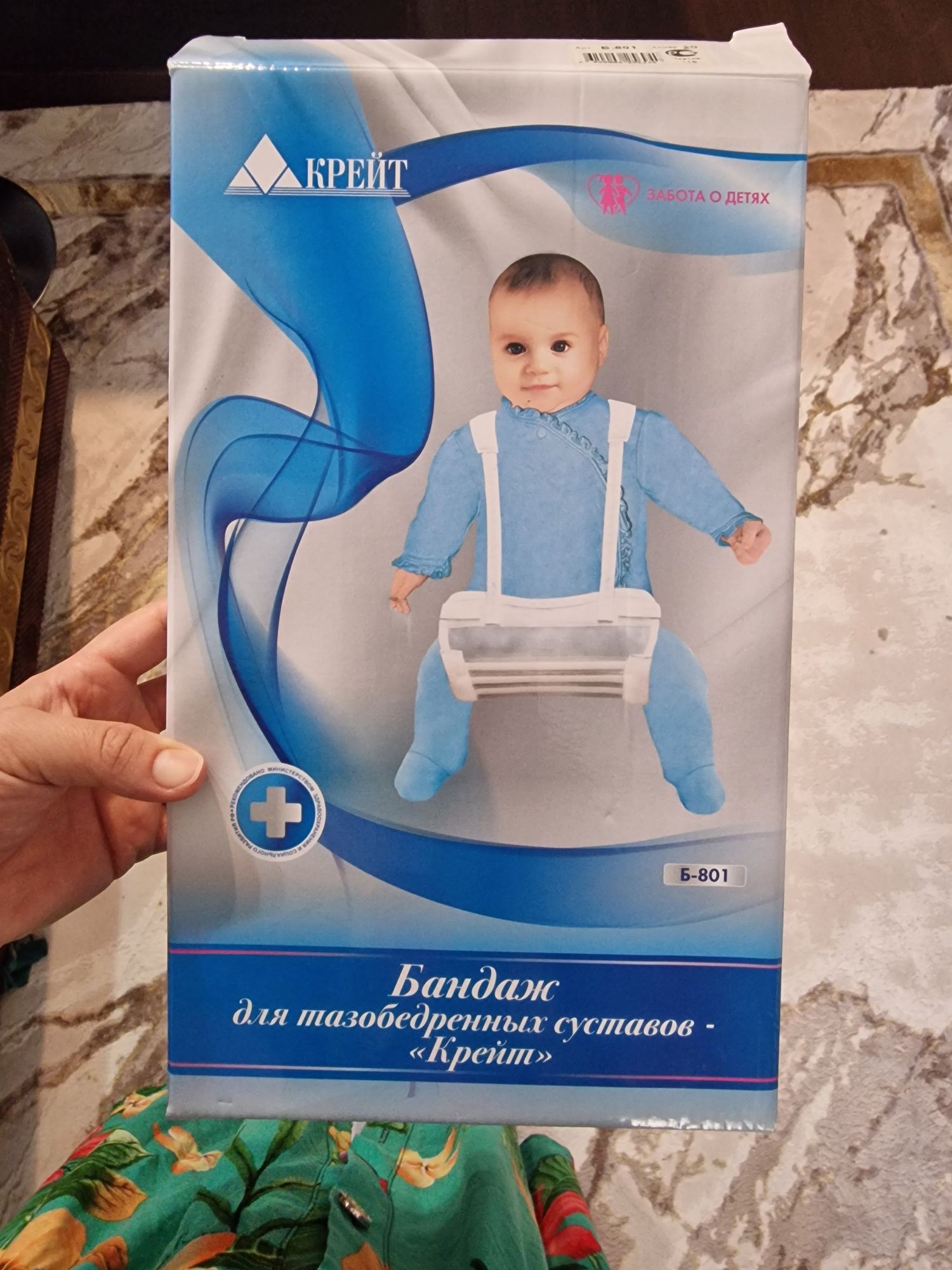 Бандаж для тазобедренных суставов-Крейт.